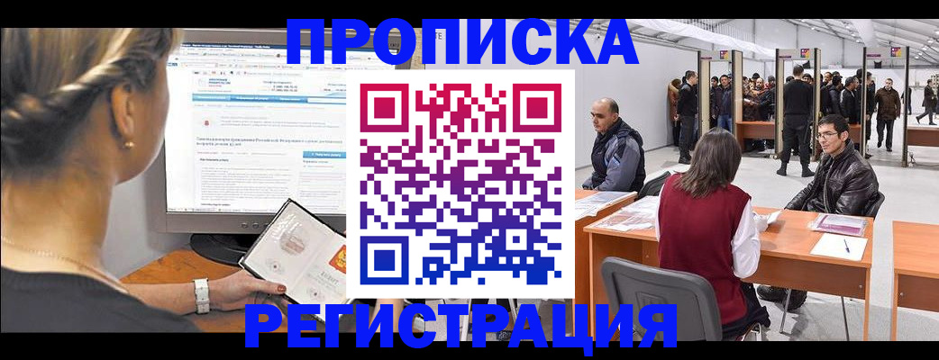 временная регистрация поиск в Луховицах