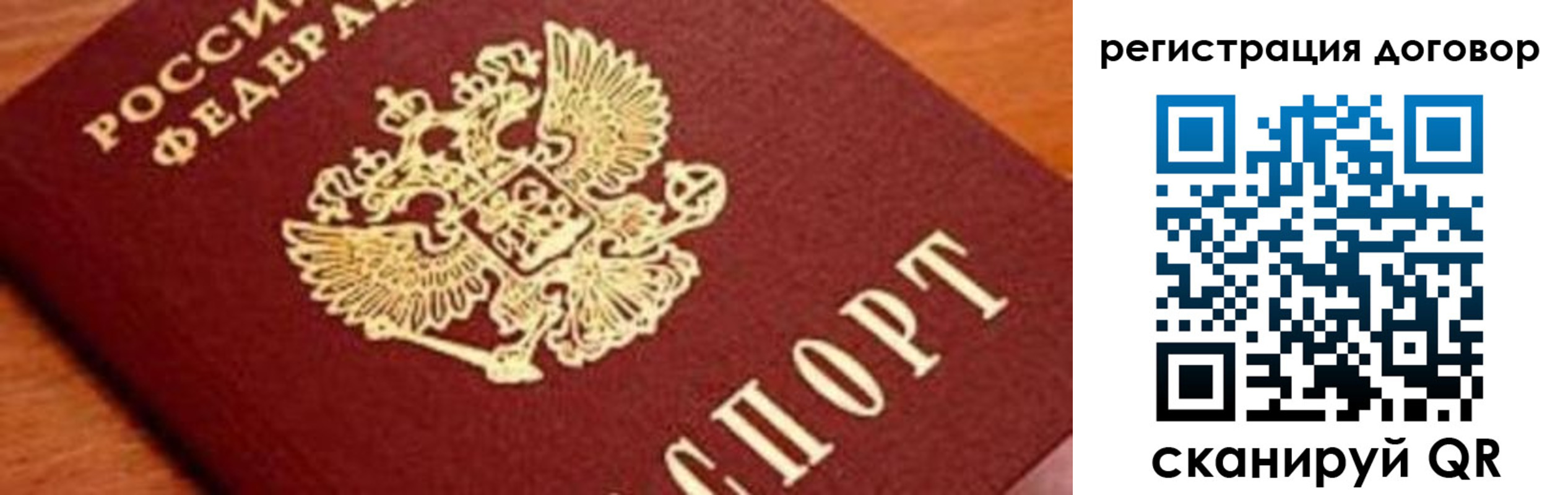 прописка штамп в Луховицах