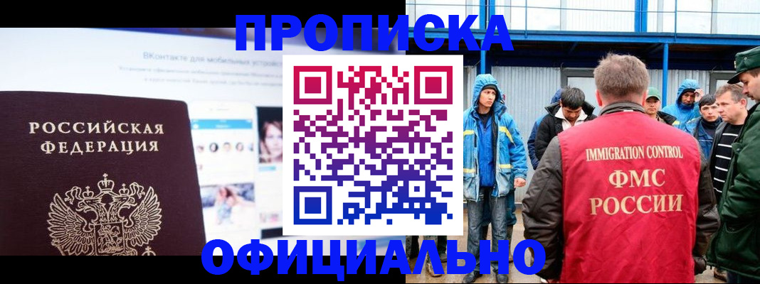 прописка для военкомата в Луховицах