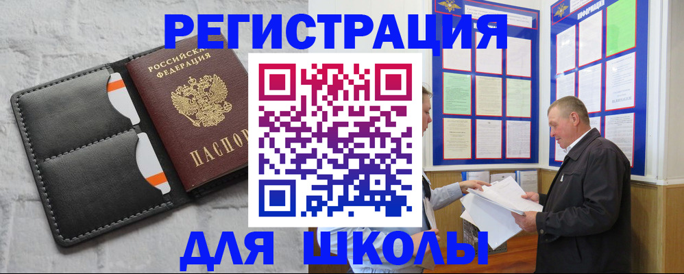 прописка 2025 в Луховицах