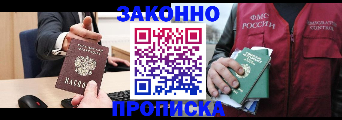 временная регистрация гарантия в Луховицах