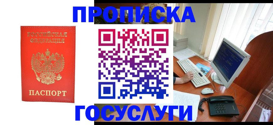 временная регистрация в Луховицах