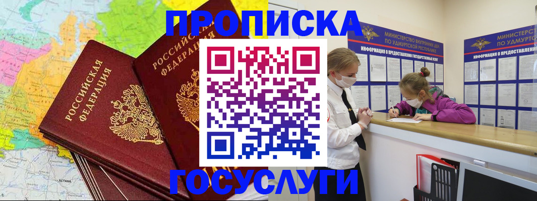 временная регистрация 2025 в Луховицах