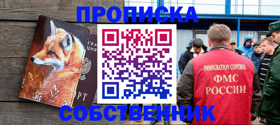 прописка паспорт в Луховицах