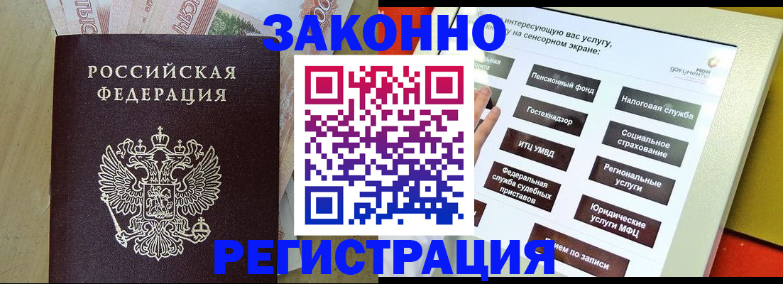 временная регистрация надежно в Луховицах
