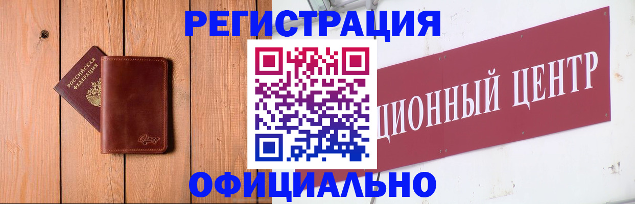 прописка для работы в Луховицах